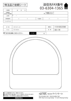 作業管理関係ステッカー 2枚1組 白無地 (851-79) 製品資料を見る