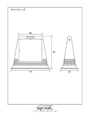 サインキューブ OUT グレー 片面表示 (874-111AGY) 製品資料を見る