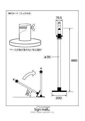2WAYガード (フック付き) 黄黒 (871-59) 製品資料を見る