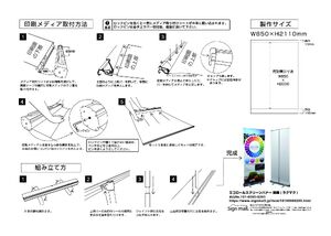 送料無料♪ エコロールアップバナー 楽幕(ラクマク) 1963 製品資料を見る
