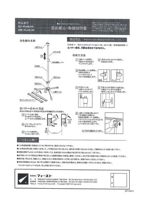 垂直バナースタンド 1本脚タイプ 両面対応　450幅 QW-45 (A1616***) 製品資料を見る