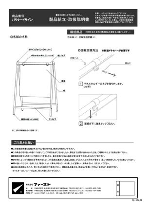 バリケードサイン Bサイン B-445 ブラック 製品資料を見る