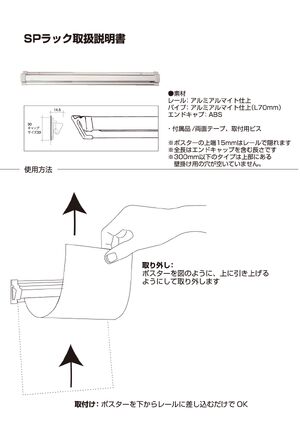SPラック 1200mm シルバー 製品資料を見る