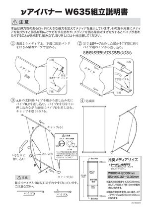 アイバナースタンド W935 製品資料を見る