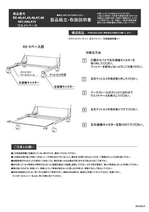 ウエイトベース （R看板キャスター付用）　RX-40･41･45･47用 製品資料を見る