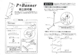 新ローコストPOPスタンドW600用 PBタイプ 製品資料を見る