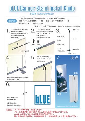 ブルーバナー (SS90) 製品資料を見る