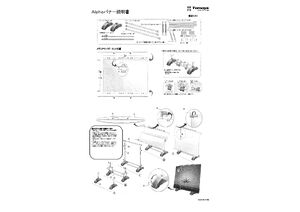 屋外対応 超大型バナースタンド Alphaバナー(アルファバナー) 表示タイプ:片面 (52877-1*) 製品資料を見る