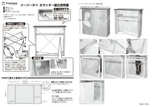 イージータペカウンター 製品資料を見る