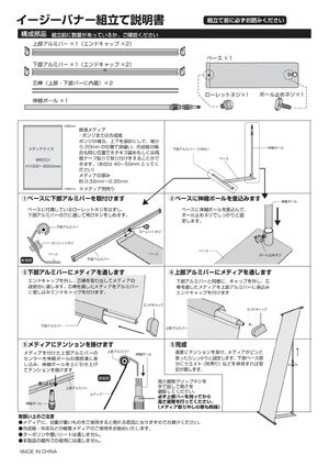 イージーバナー 製品資料を見る