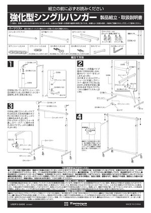 強化型シングルハンガー 白 W1200 製品資料を見る