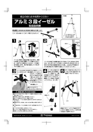 アルミ3段イーゼル シルバー 製品資料を見る