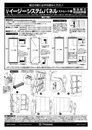 ニューイージーシステムパネル 種別:3×3 ストレート型 (55942-1*) 製品資料を見る