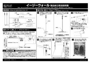 大型ウォールバナー イージーウォール ローコストモデル (56954-1*) 製品資料を見る
