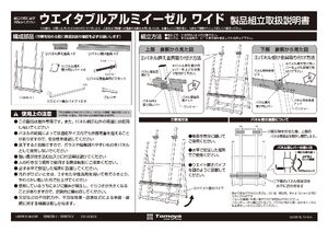 ウェイタブル アルミイーゼル ワイド シルバー 製品資料を見る