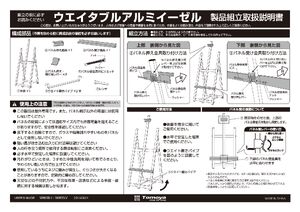 ウェイタブル アルミイーゼル ブラック 製品資料を見る