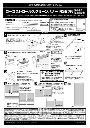 ローコストロールアップバナー(RS27N) W1200幅 カラー:シルバー (60015-2S) 製品資料を見る