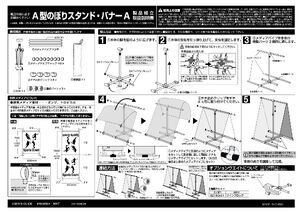 バナーA W600 ホワイト 製品資料を見る