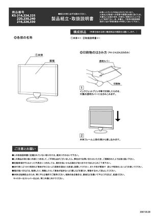 PHカウンターサイン KS-214 (A4タテ) 製品資料を見る