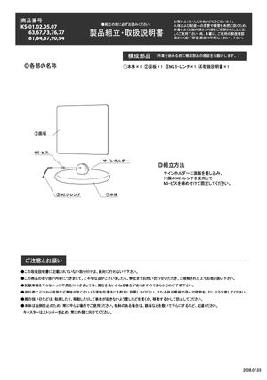 カウンターサイン KS-90 製品資料を見る