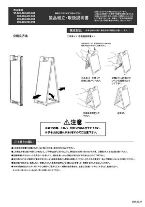 スタンドプレート 900 SP-901 イエロー 製品資料を見る