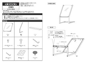 ポスタースタンド2385 屋内用 B2 (2385-K-B2) 製品資料を見る